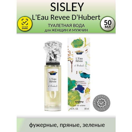 фото Sisley женский l'eau revee d'hubert туалетная вода (edt) 50мл