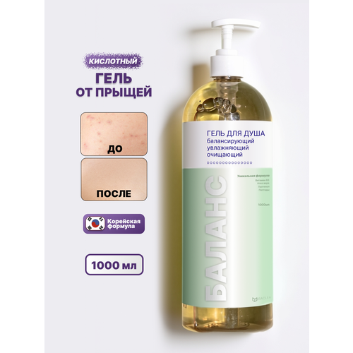 Гель для душа, Miraclea, против прыщей, для проблемной кожи, Anti-acne complex Asterisk