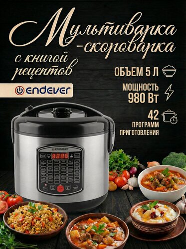 Изображение товара Мультиварка 5 литров Endever VITA-90, 42 авто программ, мультиповар, книга рецептов 980 Вт