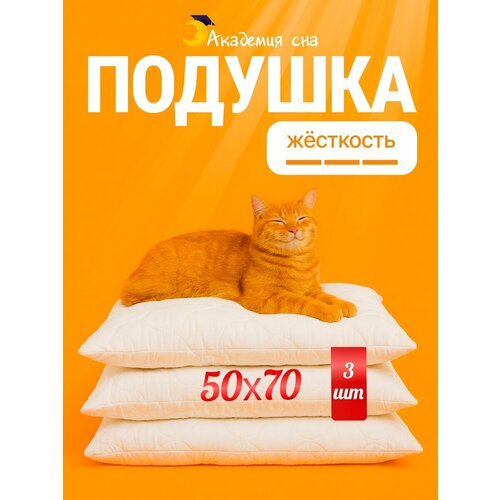 фото Подушка традиция "sleep мode" жесткая 50х70, микрофибра 3 шт