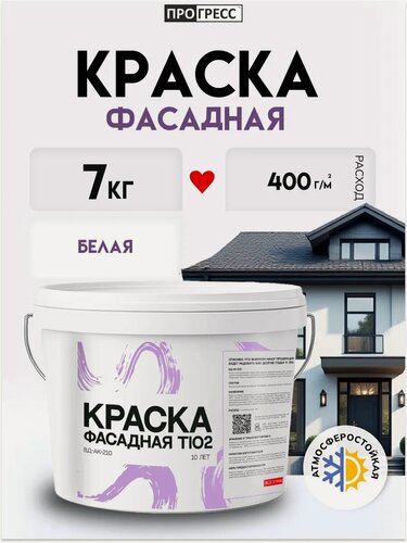 Изображение товара Краска фасадная светостойкая 7кг