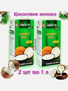 Изображение товара Кокосовое молоко 2 лит