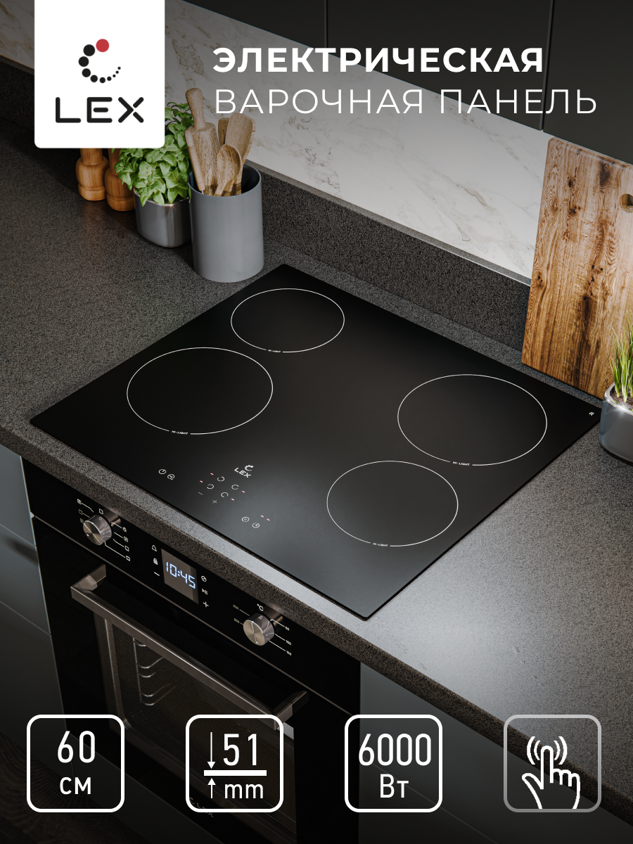 Электрическая варочная поверхность, встраиваемая LEX EVH 640B BL, четырехконфорочная, сенсорное управление.