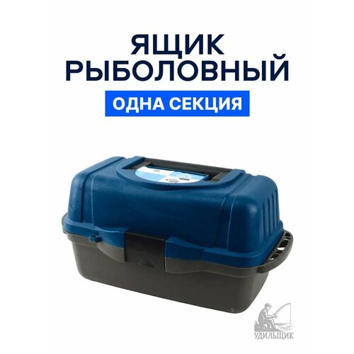 Ящик рыболовный для снастей, ящик для рыбалки, 6 отсеков, размер 380х210х200 мм