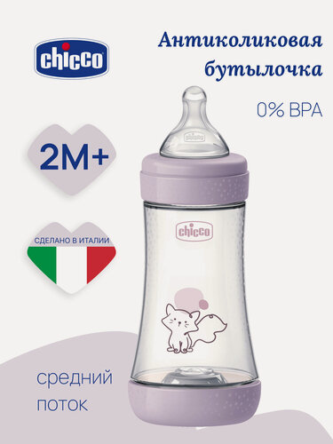 Изображение товара Бутылочка для новорожденных Chicco Perfect5 антиколиковая 240 мл, средний поток