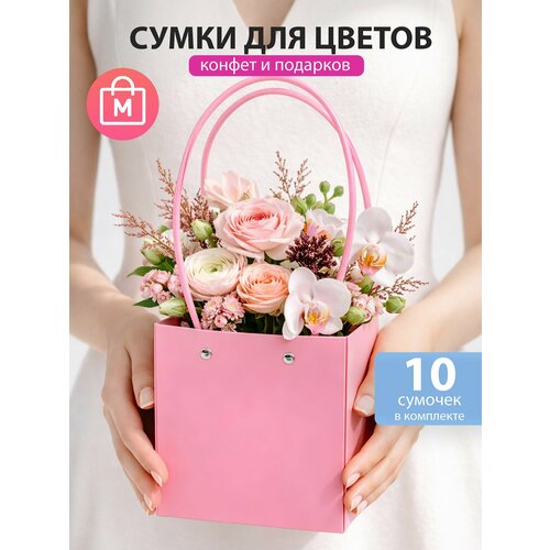 фото Сумка для цветов флористическая плайм пакет 10шт 13x12xh15 см 7цветов