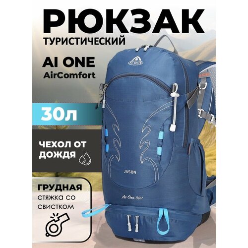 Рюкзак Ai-one 1869C 30л navy-blue