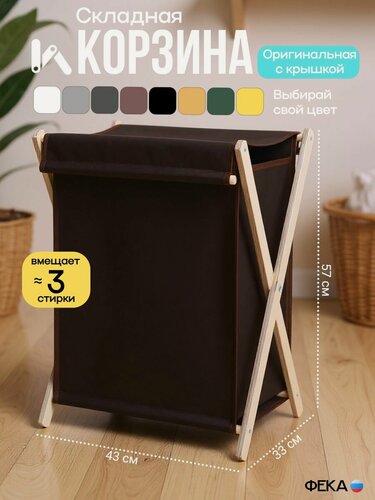 Изображение товара Корзина для белья складная с крышкой в ванную для грязного белья тканевая