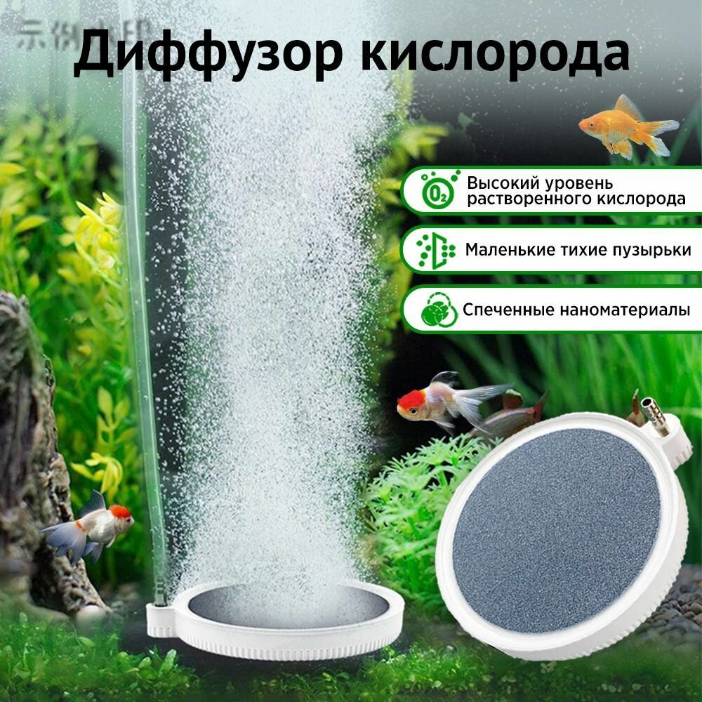 Распылитель (аэратор) воздуха для аквариума повышенной плотности TIIFA, 50 мм-C