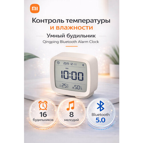 фото Xiaomi умный будильник xiaomi qingping bluetooth alarm clock white