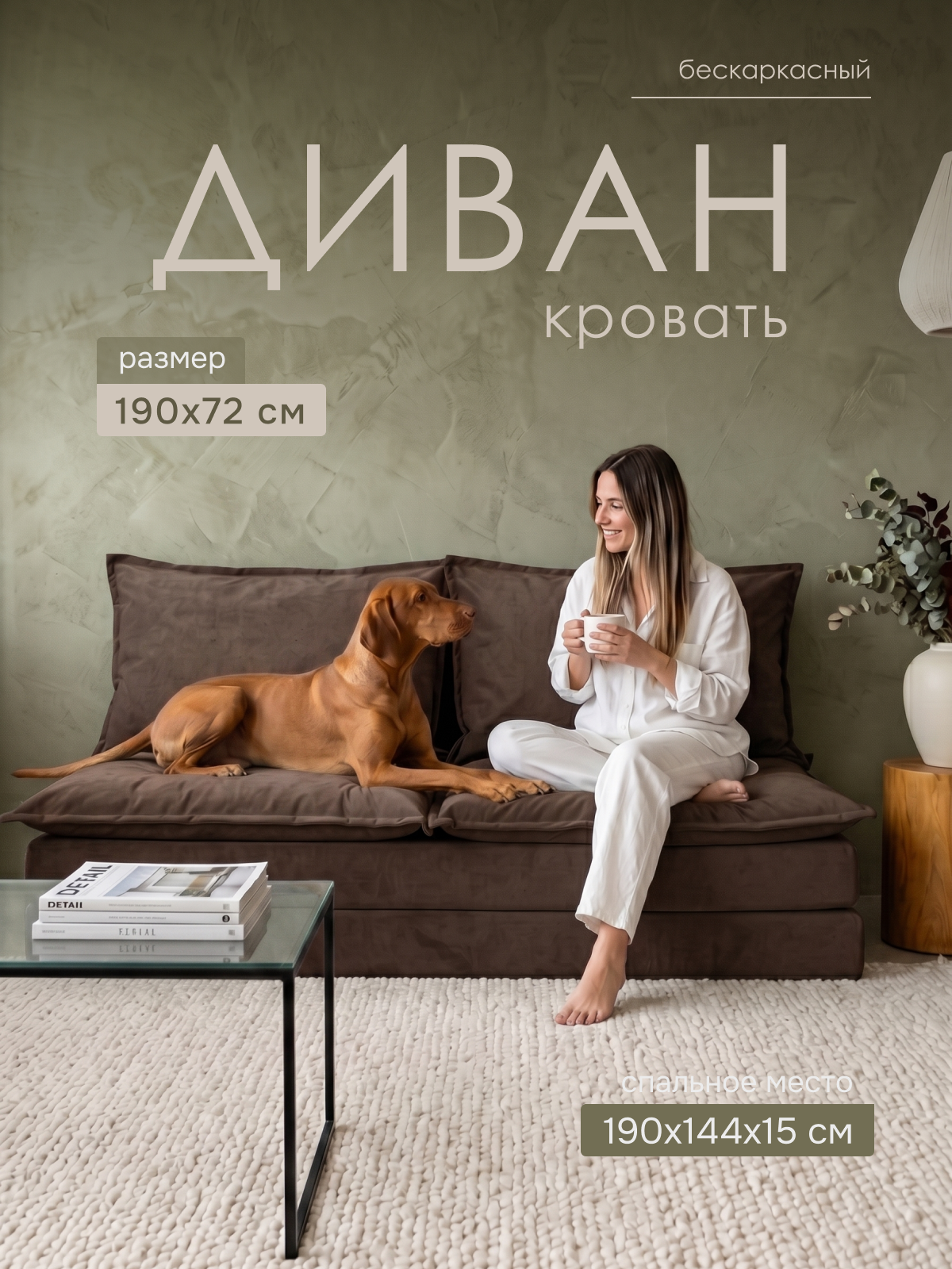 Бескаркасный диван 190см Bubble Bag, диван-кровать, диван в гостиную, раскладной, двухместный, велюр, 4 подушки, лофт