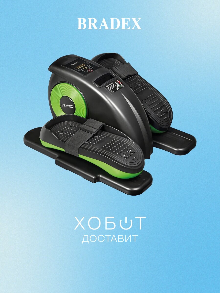 Мини-степпер Bradex SF 1034