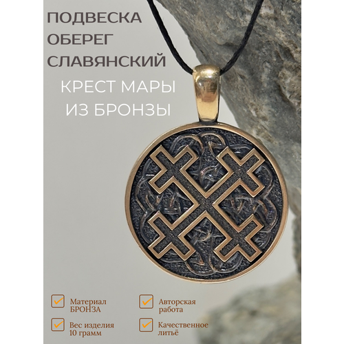 фото Славянский оберег, подвеска рязанская литейная мастерская, золотистый