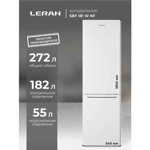 фото Холодильник двухкамерный leran cbf 181 w nf, объем 272 л, белый