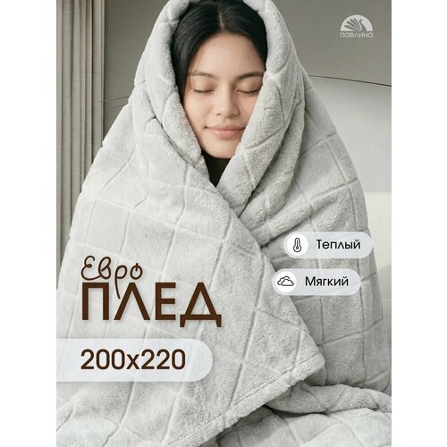 фото Плед 200х220 павлина skandi ромбы серый