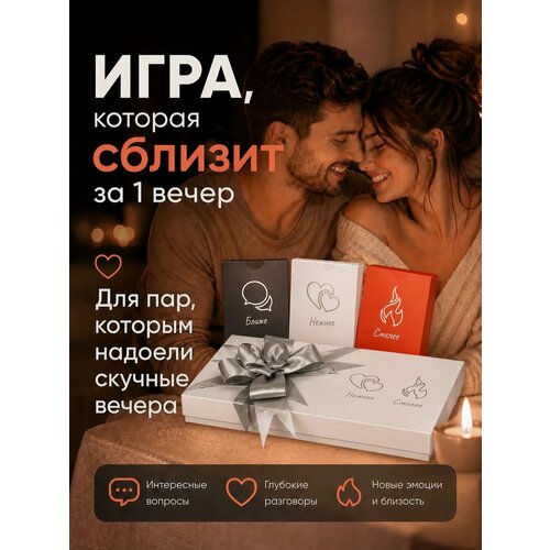 фото Настольная игра для пар подарок на свадьбу молодожёнам mar4an