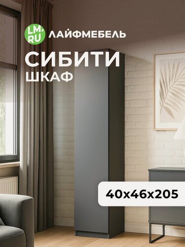 Изображение товара Шкаф пенал одностворчатый Лайфмебель Сибити