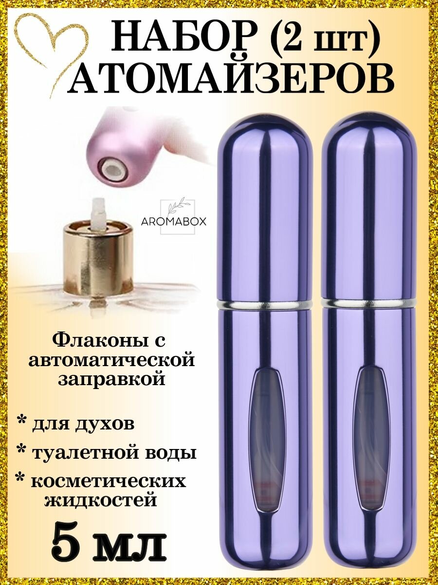 Атомайзер AROMABOX