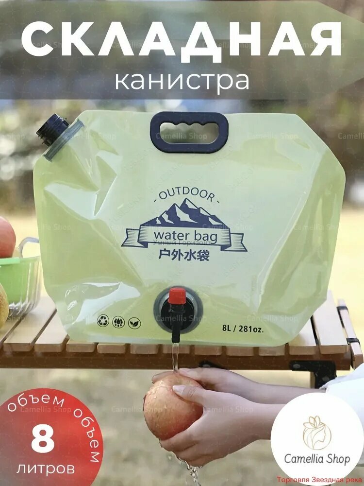 Набор походной посуды