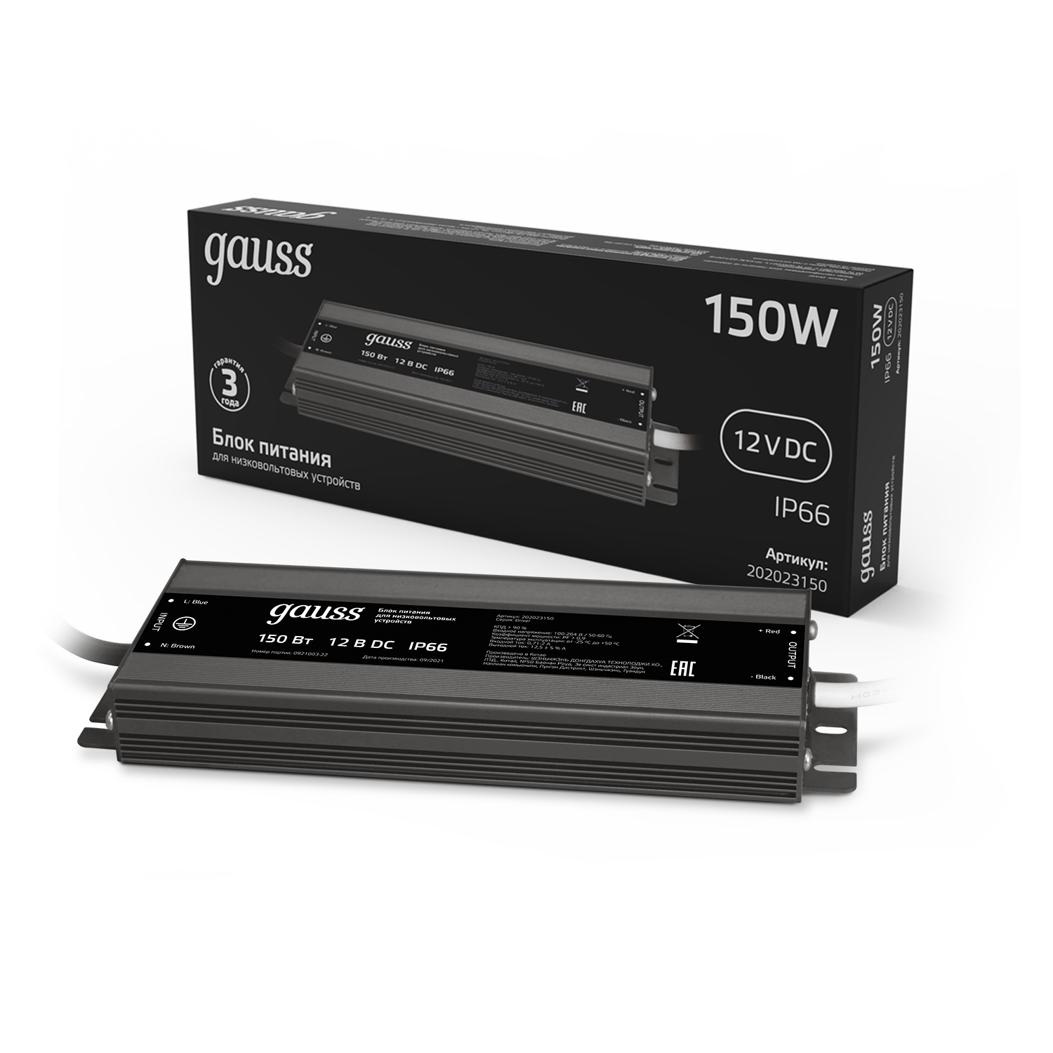Блок питания GAUSS 150W 12V IP67 1/40