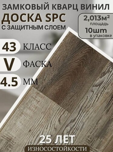 Изображение товара Кварцвинил ламинат spc 43 класс, Дуб темно-бежевый Кантри Рустик 4.5 мм TODA ALMA