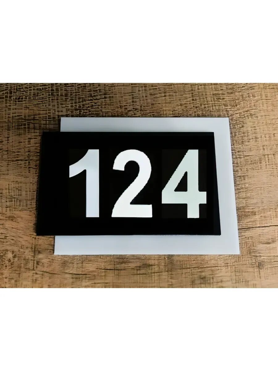 Цифры на дверь , табличка с номером 124