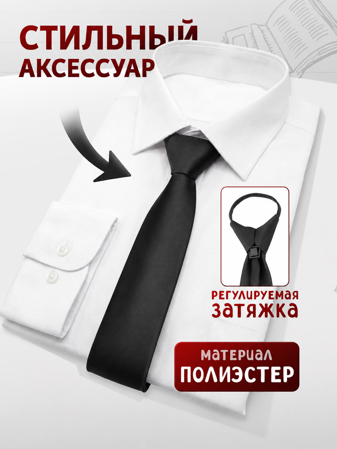 Галстук Stilmark, черный — фото 1