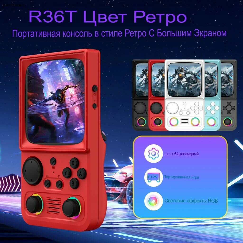 AISLPC Игровая консоль R36T MAX, 4,0-дюймовый ЭЛТ-экран в стиле ретро, 4000 мАч,128G, поддержка Wi-Fi, Доступно несколько цветов