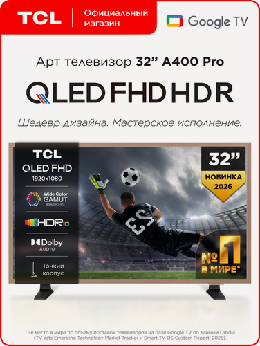 Изображение товара Телевизор TCL 32" A400 Pro QLED FHD HDR Google TV, Смарт ТВ, 32 дюймов