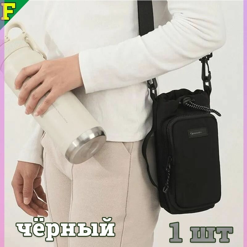 Сумка для переноски бутылки с водой, сумка для мобильного телефона