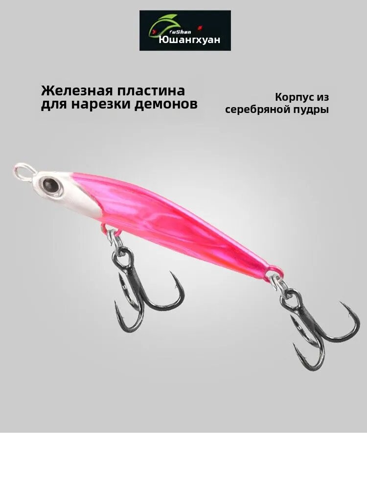 Железная блесна для ловли верхогляда на спиннинг