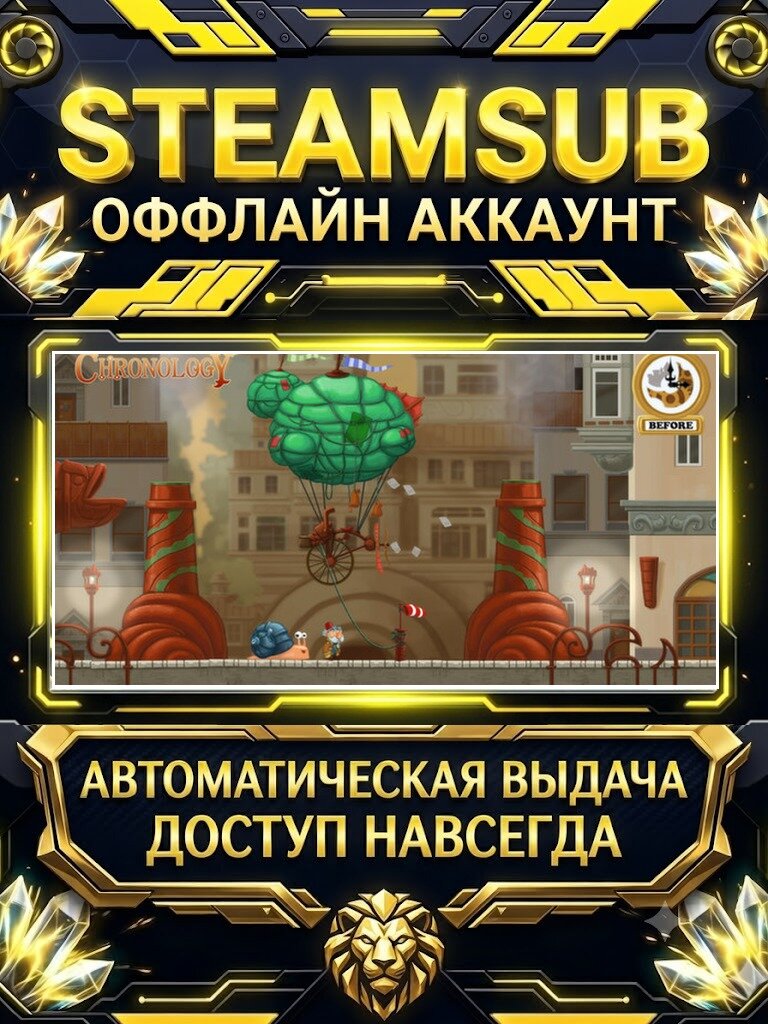 CHRONOLOGY игра на аккаунте для ПК с OFF активацией для Steam (PC) РФ + СНГ