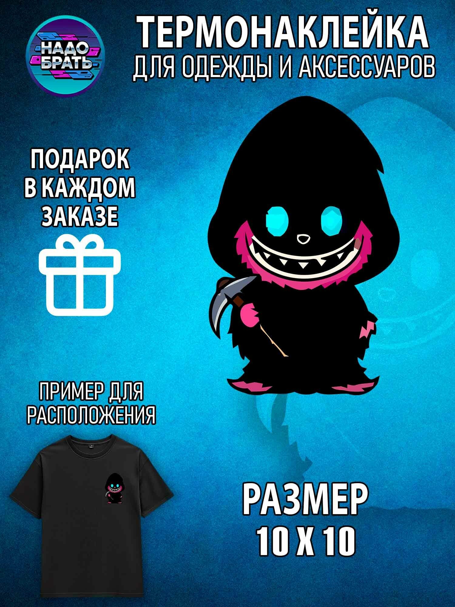 Термонаклейка для одежды детская и для взрослых лабубу