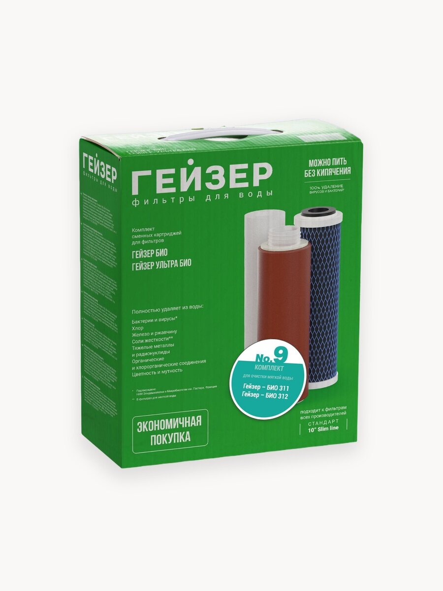 Комплект картриджей Гейзер №9 Био (для мягкой воды), Гейзер Био, Гейзер Ультра Био