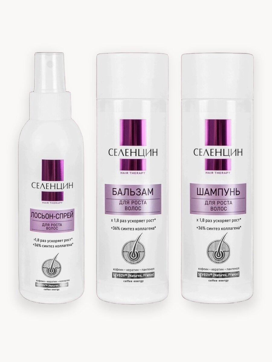 Набор Селенцин для роста волос - шампунь, бальзам, лосьон-спрей, 3 предмета