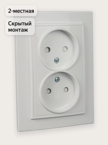Изображение товара Розетка двойная встраиваемая с защитной шторкой 250V 10А, белый, Эрна с рамкой Stekker PST10-9013-01 39053