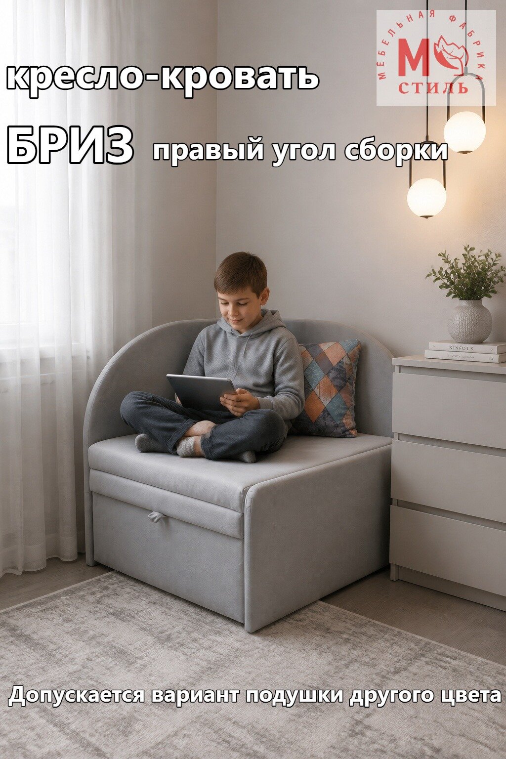 Диван детский выкатной М-Стиль "Бриз" от 3х лет, спальное место 180х78 см, правый угол сборки