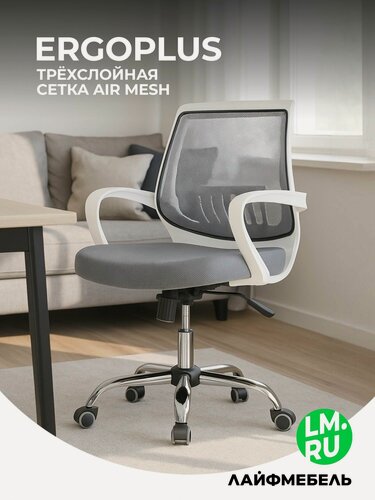 Изображение товара Компьютерное кресло темно-серое Лайфмебель Ergoplus