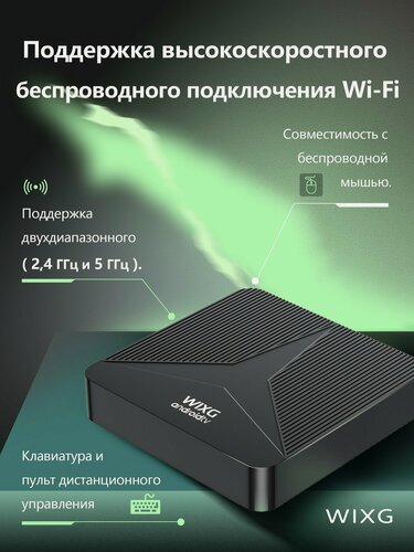 Изображение товара Медиаплеер лучшая приставка для телевизора с медиаплеером , Bluetooth, Wi-Fi, Андроид 14, 2Гб + 16 Гб