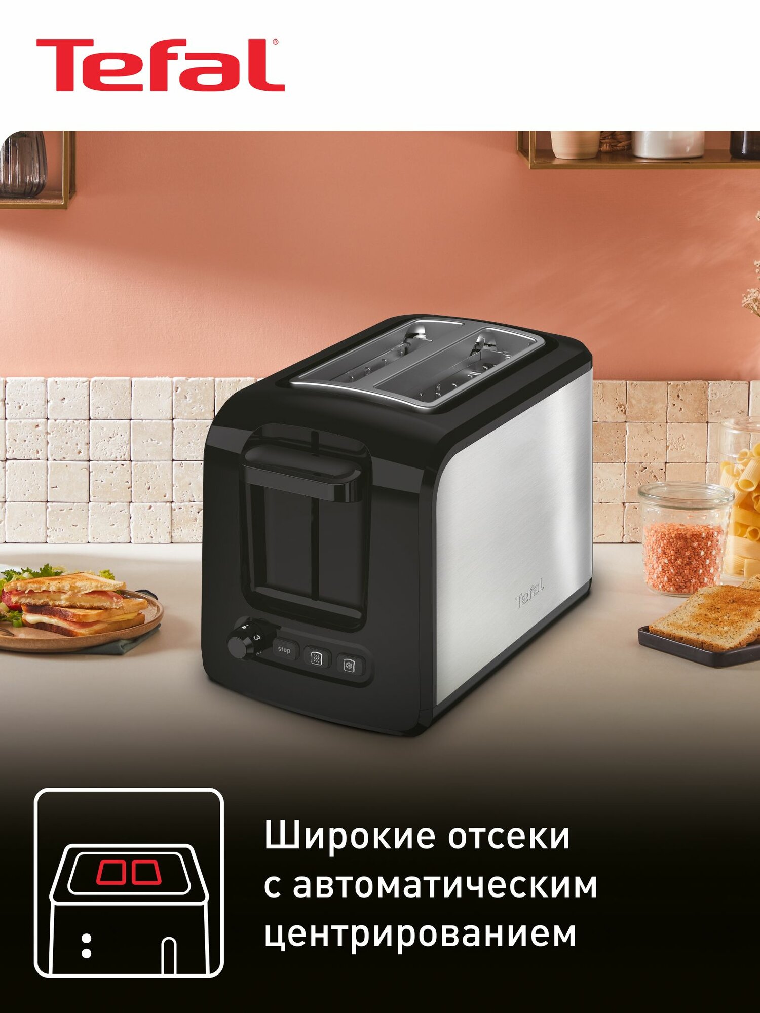 Тостер для хлеба Tefal Express TT410D38, мощность 850 Вт, высокий подъем тостов, поддон для крошек, 7 уровней поджаривания, функция подогрева и разморозки — фото 1