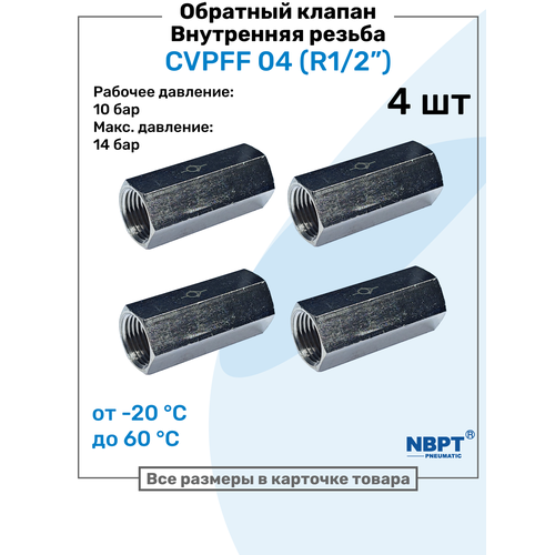 фото Обратный клапан латунный cvpff 04, резьба - r1/2", внутренняя резьба, пневматический клапан nbpt, набор 4шт