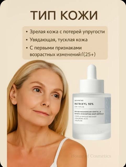 Сыворотка-бустер Skin1004 "Madagascar Centella", для лица, 10%, 30мл — фото 1