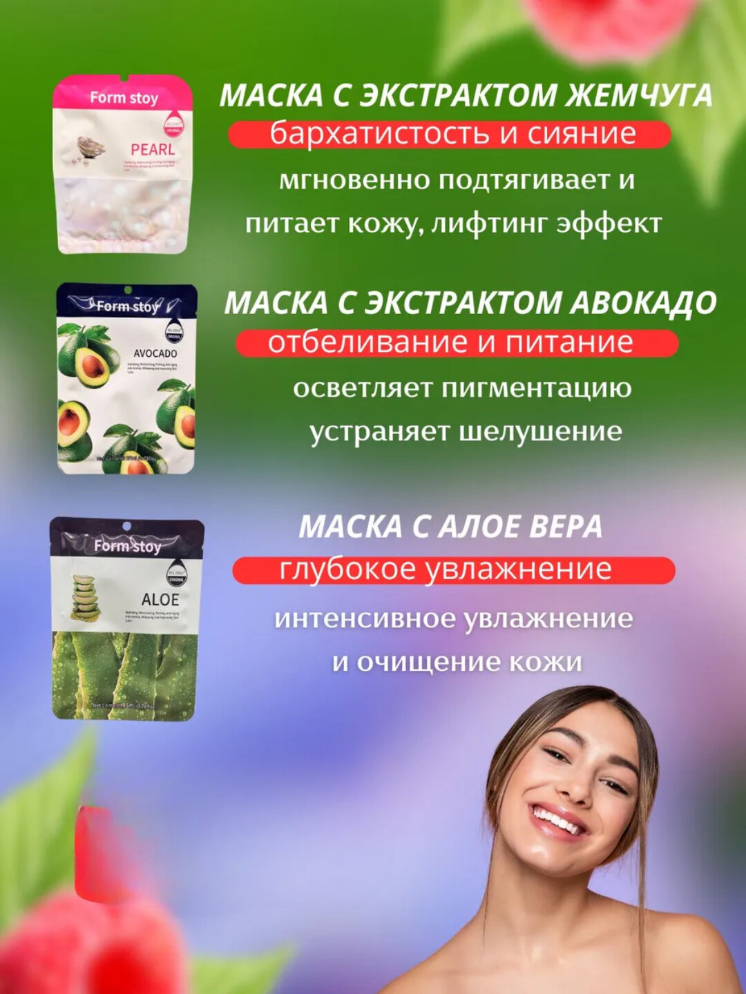 Набор тканевых масок , для всех типов кожи, омолаживающий эффект, увлажняющий, восстановление 10штук — фото 1