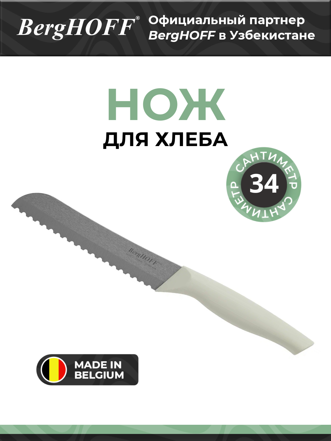 Нож для хлеба с керамическим лезвием ESSENTIALS ECLIPSE, 15 см