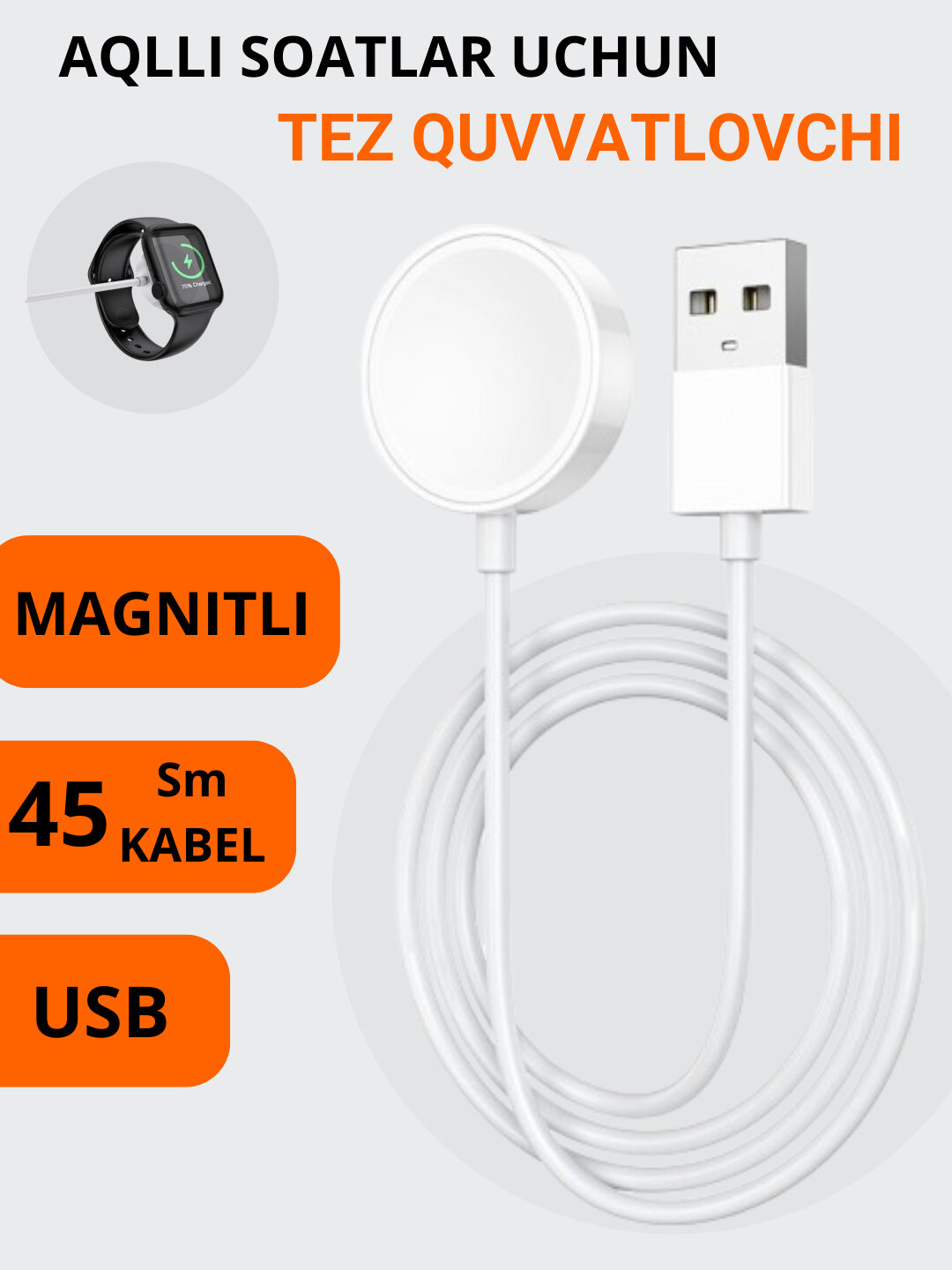 Смарт-часовник: магнитный USB кабель для беспроводной зарядки