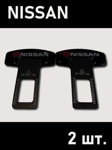 Изображение товара Заглушки (обманки, защелки, вставки) ремня с логотипом авто Nissan Ниссан (2 шт.)