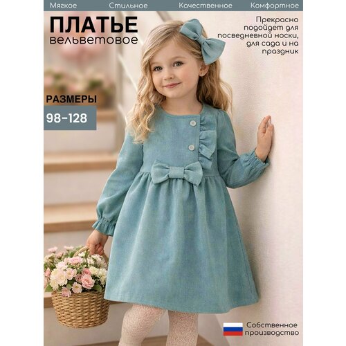 фото Платье дети в цвете, размер 26-98, бирюза