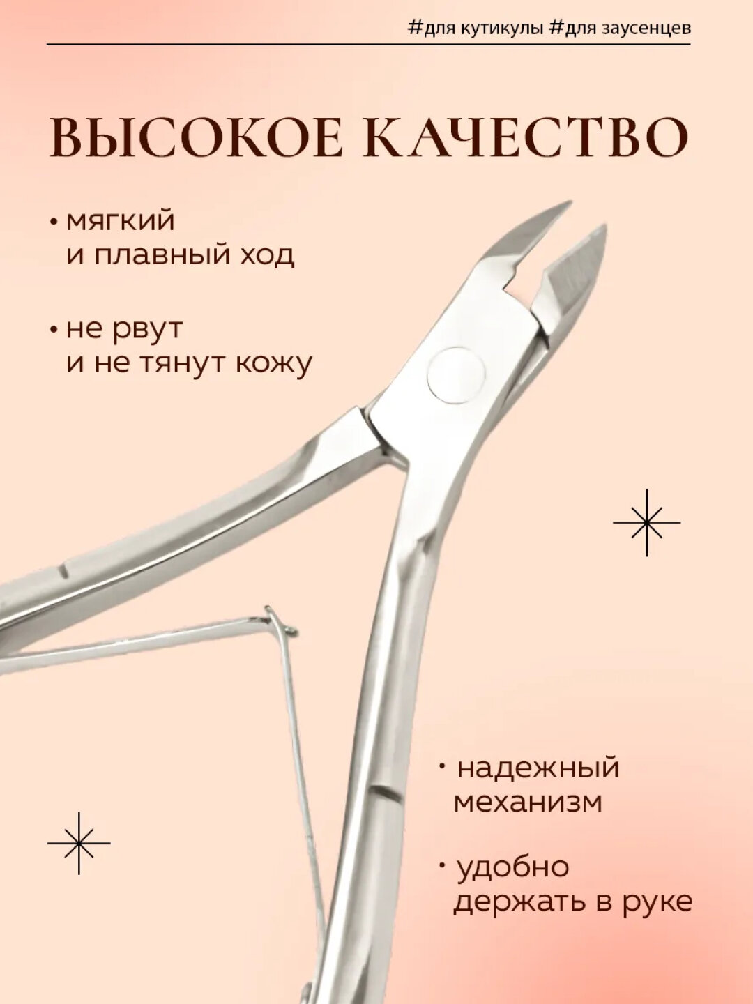 Кусачки для кутикулы и маникюра, педикюрные щипчики для удаления кожи, ногтей и заусенцев