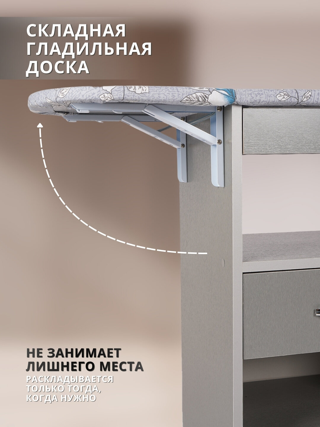 Гладильная доска, сушилка, комод, 3 в 1 — фото 1