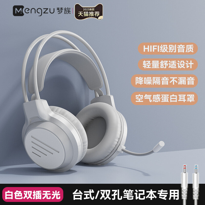 Белая проводная игровая гарнитура с микрофоном, двойные разъемы (3.5 мм и USB) для настольных ПК и ноутбуков